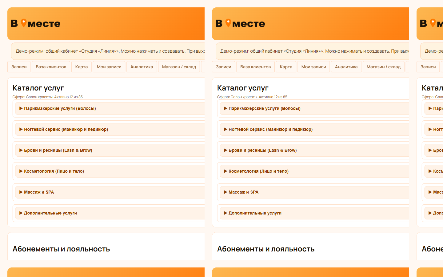 Каталог услуг: категории парикмахерские, ногти, брови